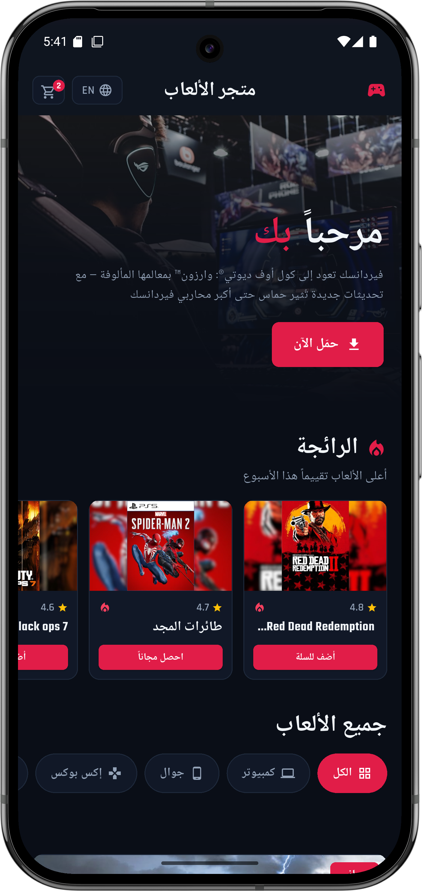 منصة متجر ألعاب متكاملة (ويب + تطبيق جوال + لوحة تحكم)