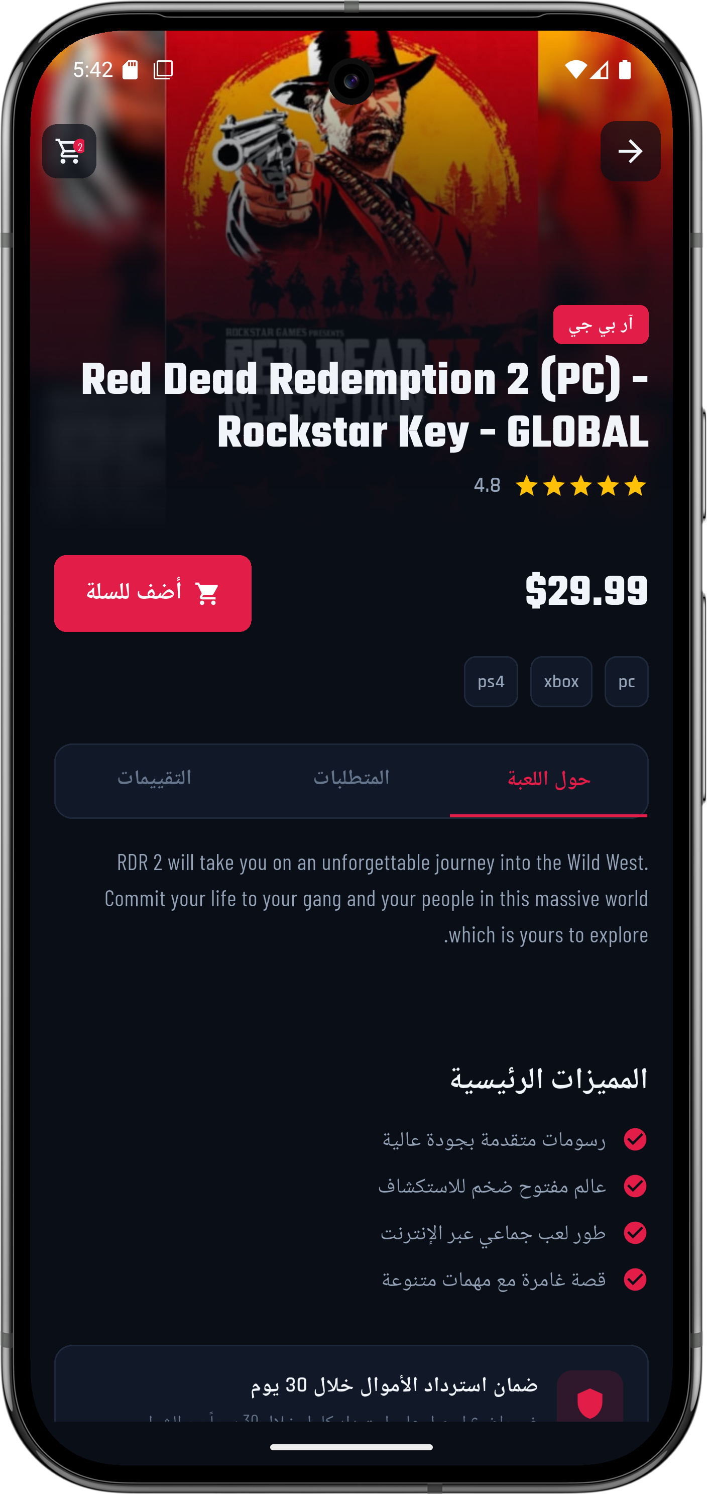 منصة متجر ألعاب متكاملة (ويب + تطبيق جوال + لوحة تحكم)
